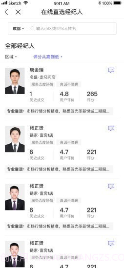 小智找房截图2 小智找房截图2