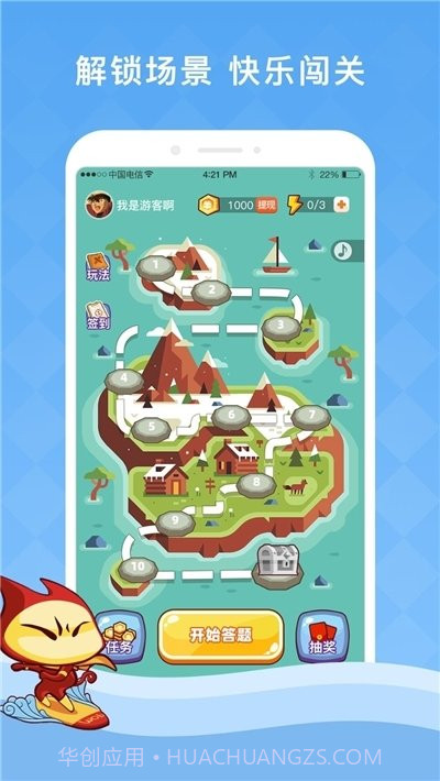 夺宝答题抽手机截图3