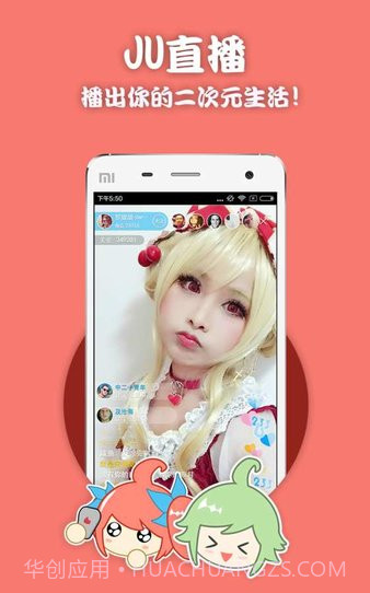 juju二次元截图1