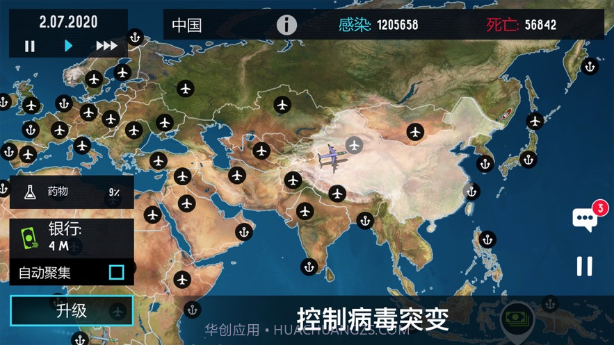 疫情解药截图2 疫情解药截图2