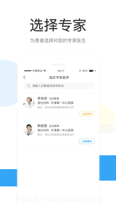 浩远医疗截图5 浩远医疗截图5