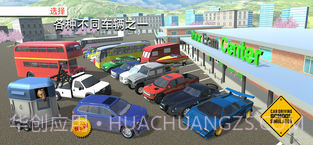 Car Driving School Simulator截图1