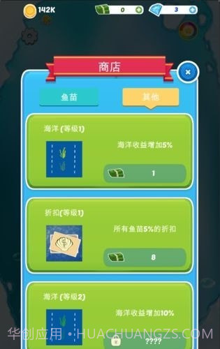 小鱼变大鱼截图2 小鱼变大鱼截图2