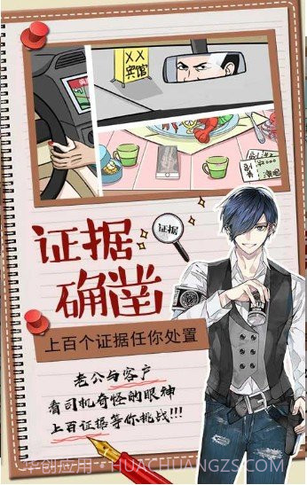 你居然怀疑我截图1 你居然怀疑我截图1