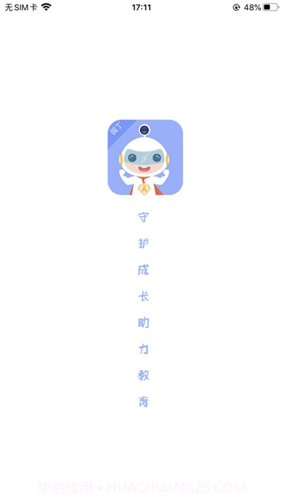 阿童目园丁端截图2 阿童目园丁端截图2