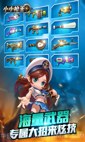 小小枪王截图3 小小枪王截图3