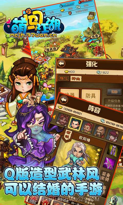 萌闯江湖()截图5 萌闯江湖()截图5