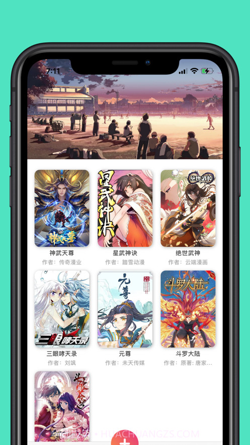 热血漫画大全截图3