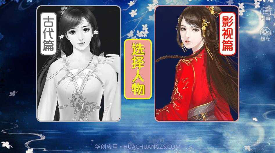 本宫要升职截图2 本宫要升职截图2