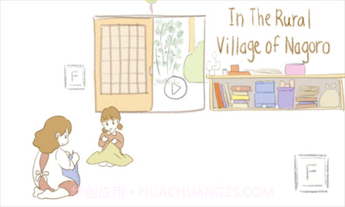 在Nagoro的乡村截图2 在Nagoro的乡村截图2