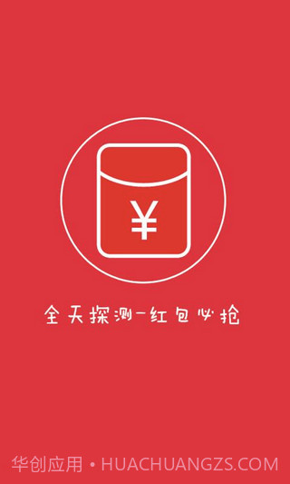 云时代秒抢红包埋雷软件手机版(红包排雷埋雷作弊器)V2.1 汉化版截图2