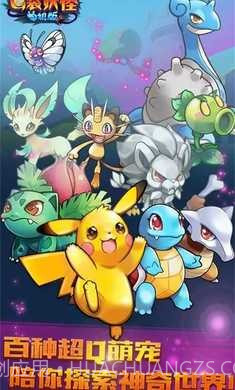 口袋妖怪开局送六只神兽截图5 口袋妖怪开局送六只神兽截图5