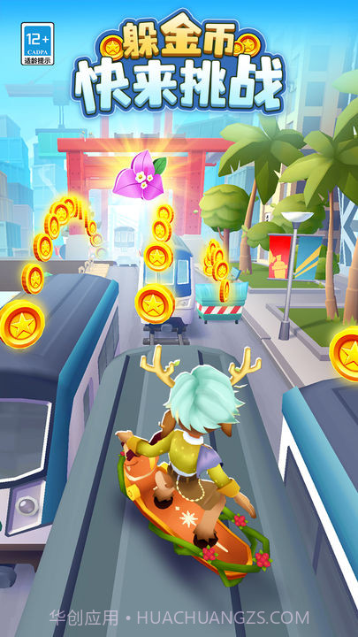 地铁跑酷最早墨西哥免费截图1