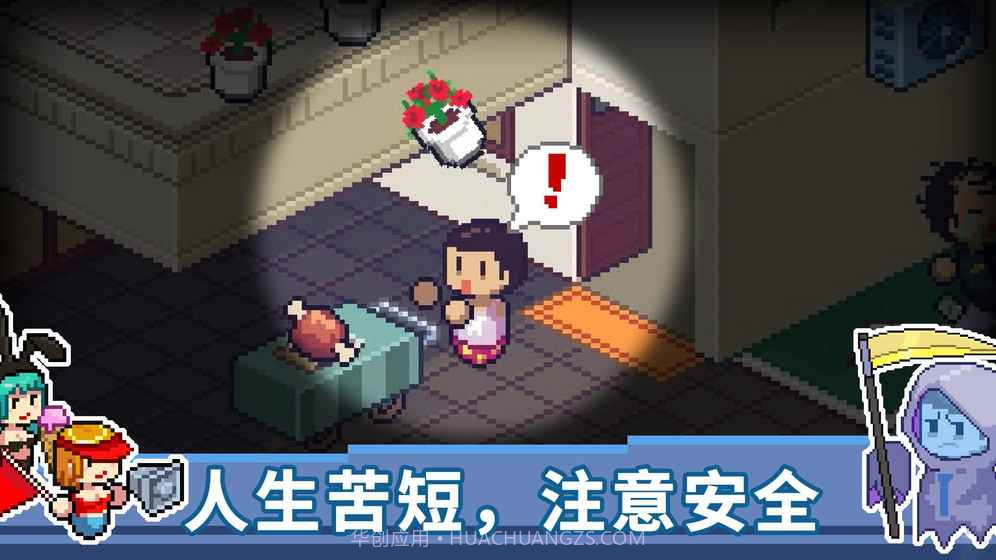 Death Coming截图4 Death Coming截图4