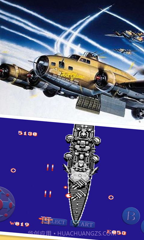 空袭-绝地反击截图2 空袭-绝地反击截图2