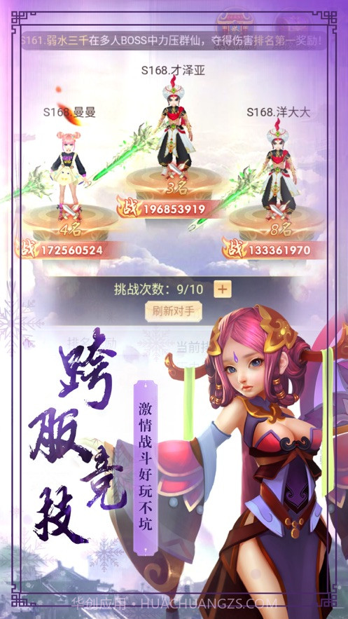 剑气十三道截图4