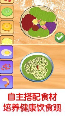 班巴披萨大王2截图1 班巴披萨大王2截图1