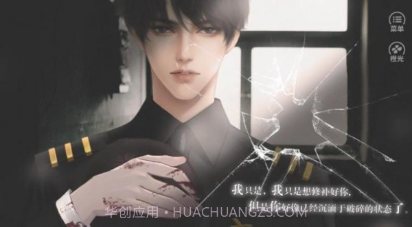 暗夜微光截图1 暗夜微光截图1