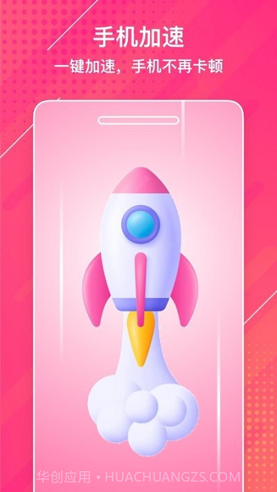 闪电截图2 闪电截图2