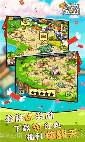 恐龙神奇宝贝截图4 恐龙神奇宝贝截图4