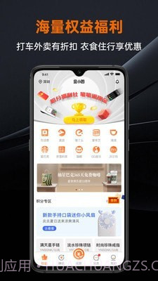 盒小圈截图2 盒小圈截图2