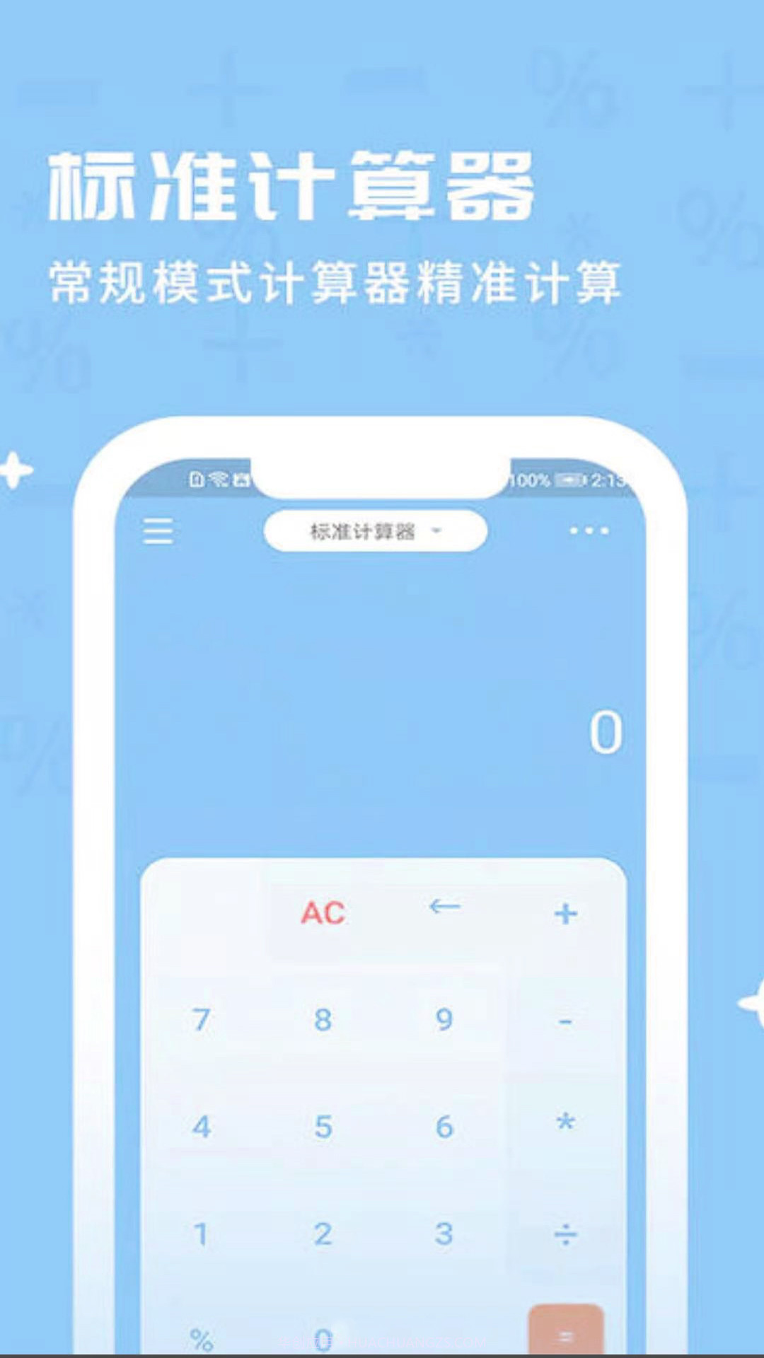 智能计算机王截图2 智能计算机王截图2