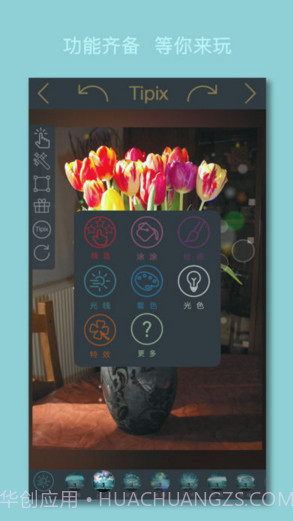 Tipix截图4 Tipix截图4
