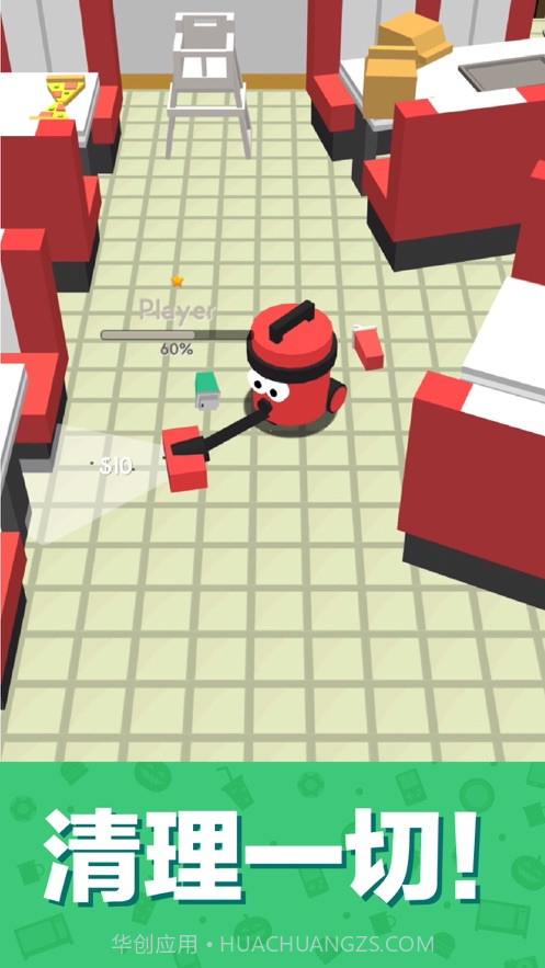 画线扫地机截图2