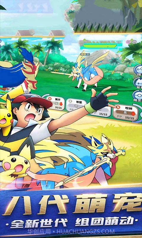 口袋妖怪九重天截图2 口袋妖怪九重天截图2