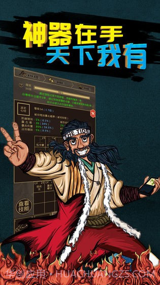 行侠放置截图3 行侠放置截图3