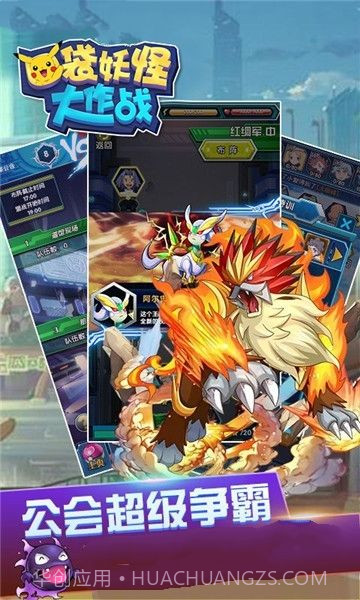 口袋妖怪大作战截图1 口袋妖怪大作战截图1