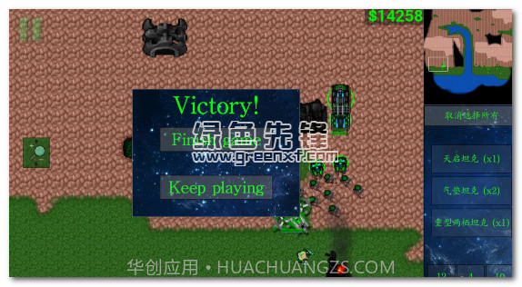 星空序曲手机版截图3