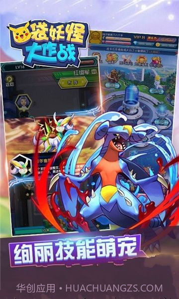 口袋妖怪大作战截图3 口袋妖怪大作战截图3