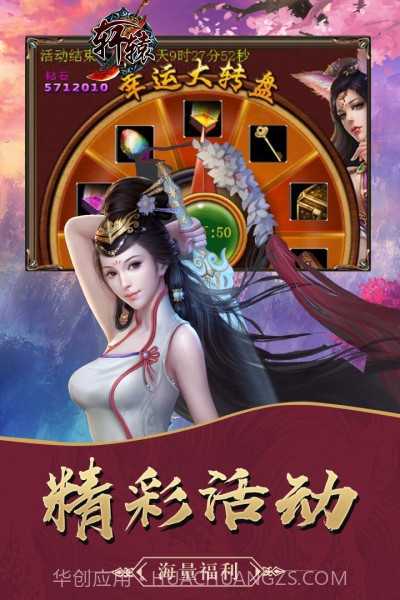 轩辕剑手游单机截图2