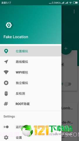 一起来捉妖定位助手截图3 一起来捉妖定位助手截图3