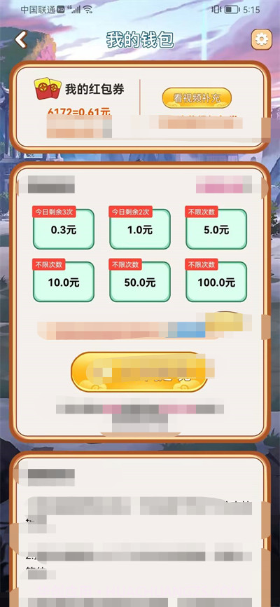 问答小飞侠手机版截图3