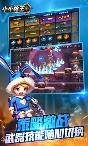 小小枪王截图5 小小枪王截图5