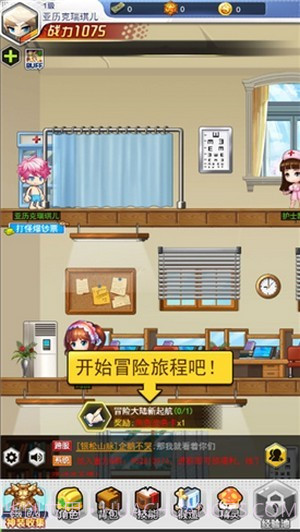 超级冒险王截图4 超级冒险王截图4