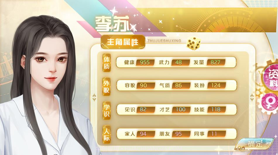 天朝相亲图鉴截图3 天朝相亲图鉴截图3