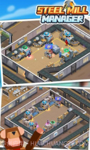 钢厂管理人截图1