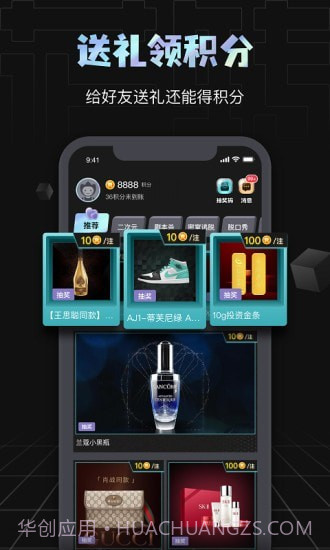 花转积分截图3 花转积分截图3