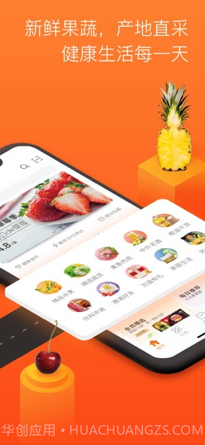 永辉生活截图2 永辉生活截图2