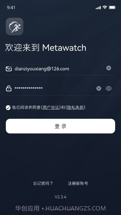metawatch智能手表截图4 metawatch智能手表截图4