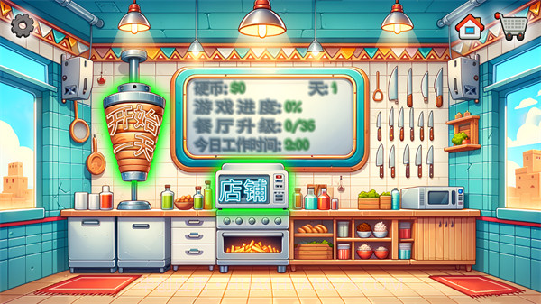 沙威玛传奇截图3 沙威玛传奇截图3