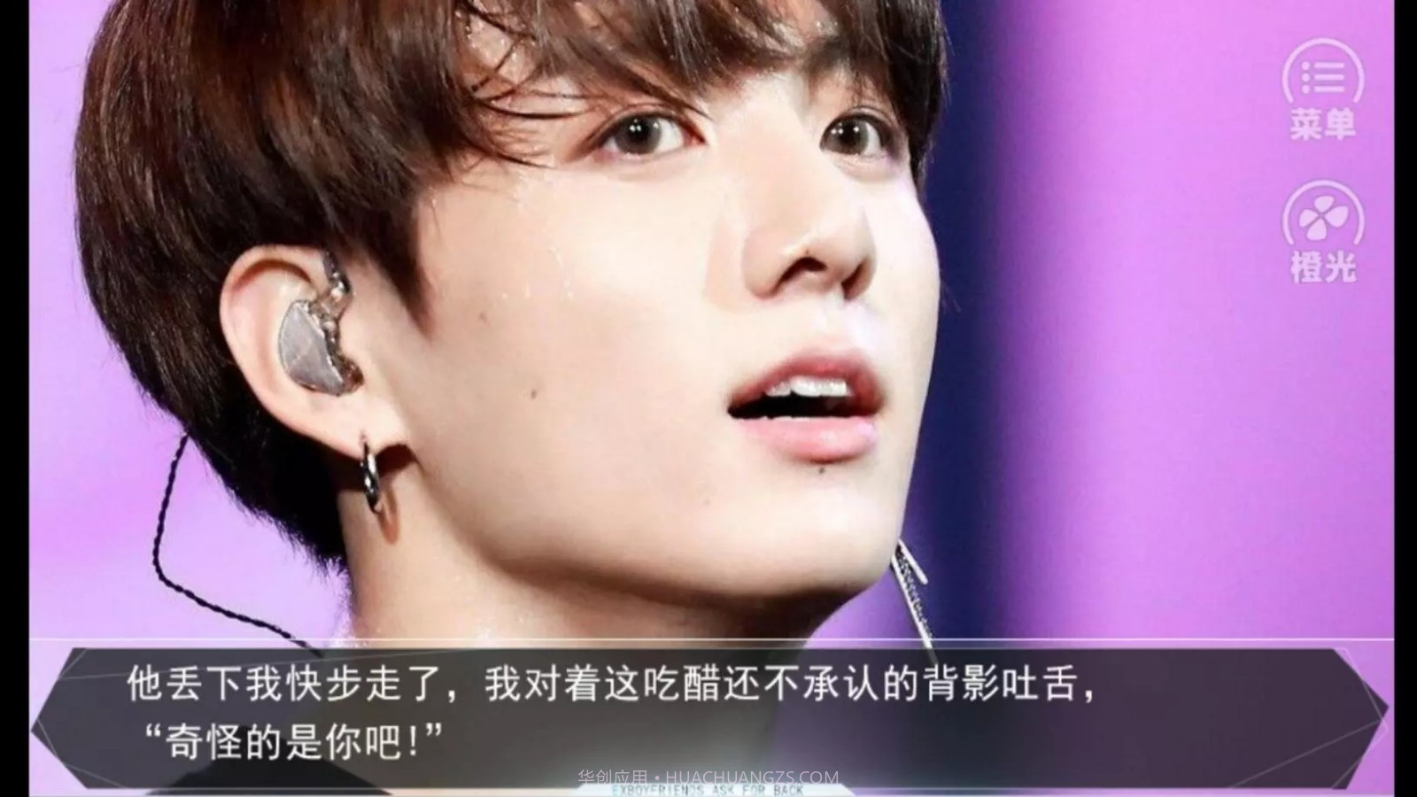 BTS关山特侦队截图1