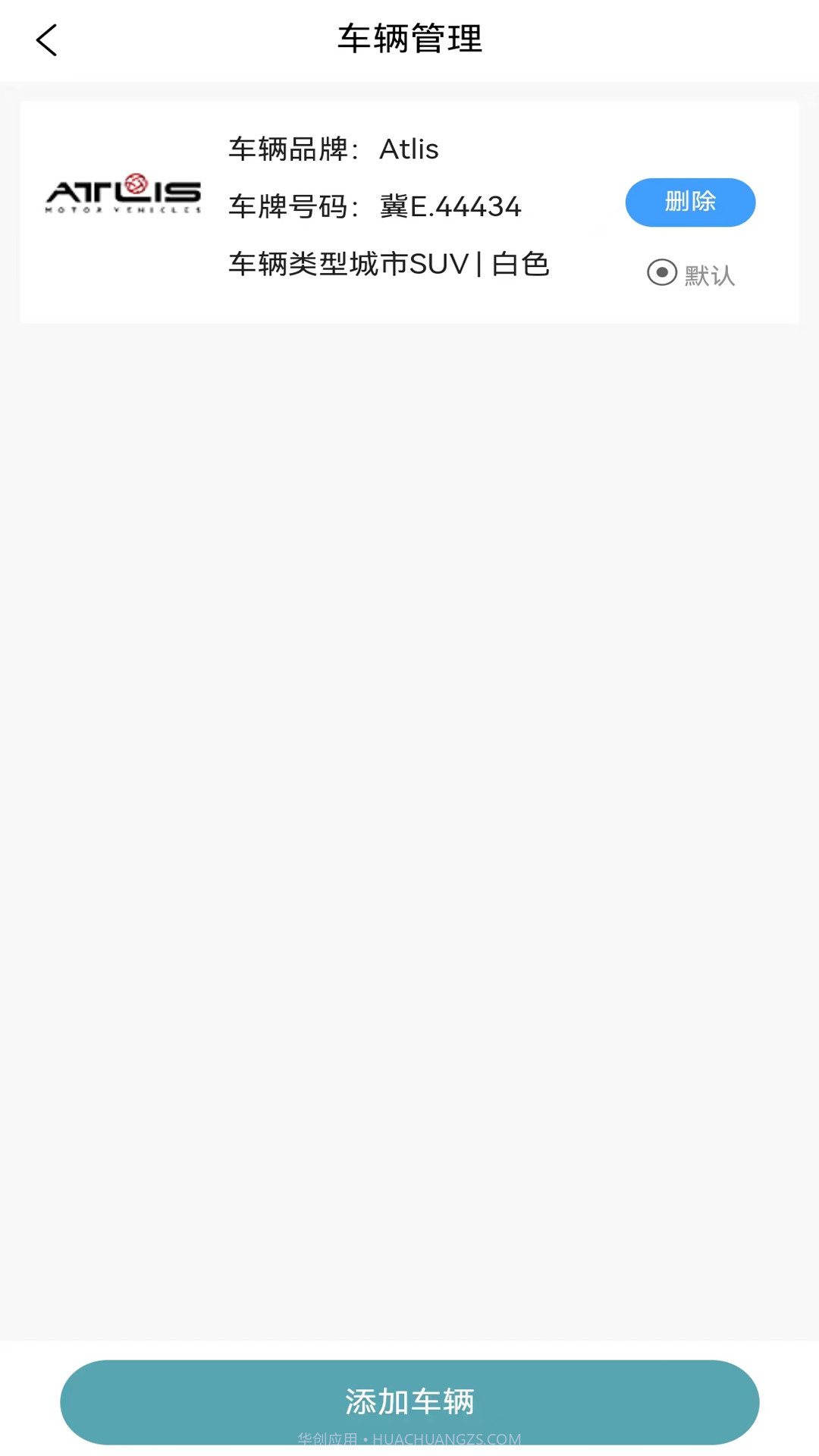 高科蒸汽洗车截图3