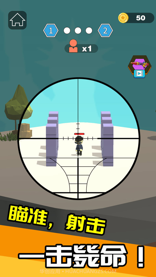 我狙打得贼六！截图1