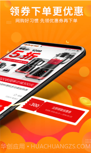 百券通(优惠券获取app)安卓最新版截图2 百券通(优惠券获取app)安卓最新版截图2