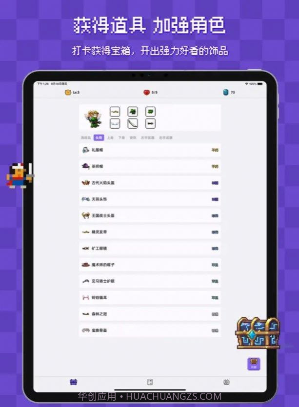 像素习惯截图2 像素习惯截图2
