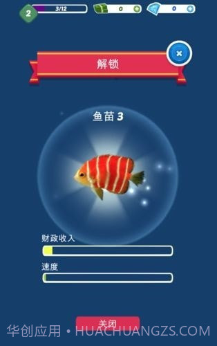 小鱼变大鱼截图4 小鱼变大鱼截图4